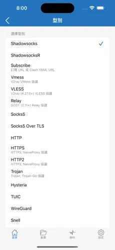 梯子npv加速怎么用android下载效果预览图